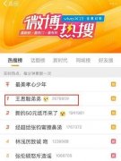 王思聪怒骂优酷上热搜他还怼过刘强东夫妇甚至“自己”！