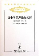 语录侦探 “一切真历史都是当代史”