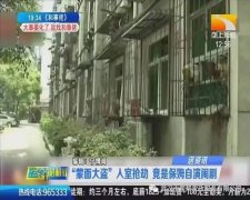 武汉一保姆自导自演蒙面大盗入室抢劫闹剧 抢走雇主10万现金