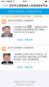 互联网“寻人”出新招武汉公安局在支付宝发布找人信息