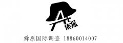 厦门靠谱的商业打假取证公司大全_舜原国际调查