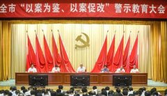 北京市委：彻底肃清陈刚流毒 对这领域＂猛药去疴＂
