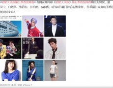 明星大侦探第五季什么时候播？明星大侦探第五季最新路透照