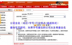 怎样查询公司注册信息？