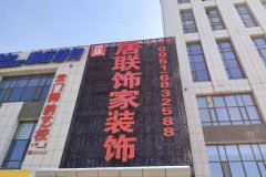 焦点丨银川一家装修公司跑路法院查封公安介入调查！