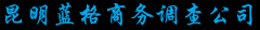 昆明私家侦探​之侦探网提醒-电信诈骗据点设深山预防骗子