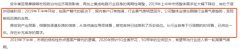 订单、生产线和调研接待均已爆满这些上市公司武汉侦探事务所